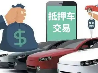 大港汽车抵押贷款通过率高